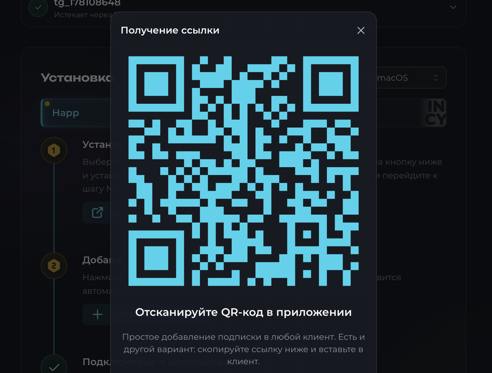 QR-код подписки X Rocket для сканирования в приложении Happ